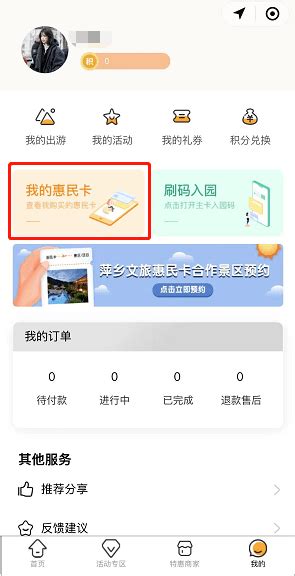 丹东惠民卡app官方下载养老认证-丹东惠民卡2024最新版下载v1.3.8 安卓版-单机100网