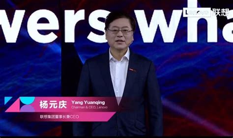 杨元庆：联想5G技术专利已突破1000件—会员服务 中国电子商会