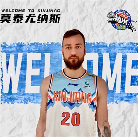 官宣：新疆男篮正式签约莫泰尤纳斯-体育频道-大江网（中国江西网）