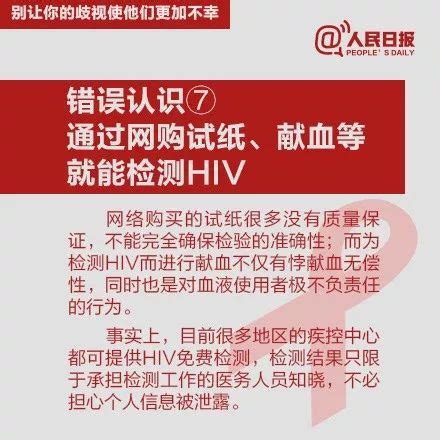 艾滋病快速法检测-艾测网