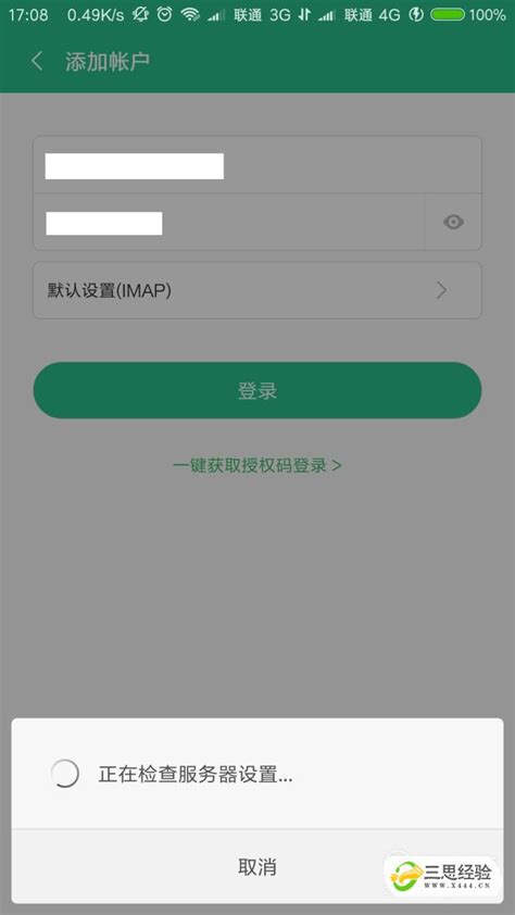 如何获取QQ邮箱授权码？ – 源码巴士