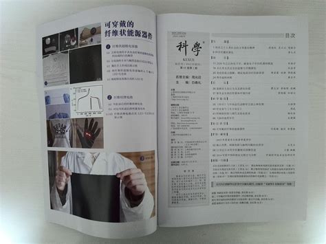 学术期刊《科学》杂志版面|平面|书装/画册|尚沪晴好 - 原创作品 - 站酷 (ZCOOL)