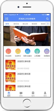 苏州app开发_苏州app制作_苏州app_苏州最专业的app开发服务商