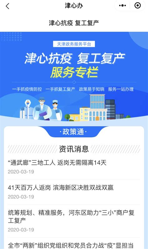 天津，微信可以申领“健康码”啦！ - sdk社区 | 技术至上