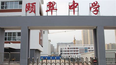 山西晋城经济技术开发区颐翠中学网络学习空间