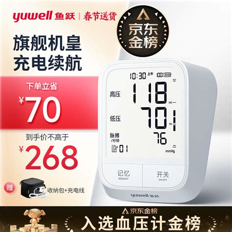 鱼跃(YUWELL) YE690F 全自动 电子血压仪 - _慢慢买比价网
