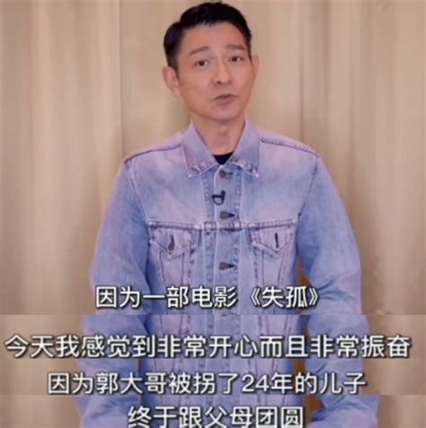 《失孤》发预告定档3月20日 刘德华农民造型正式曝光_凤凰娱乐