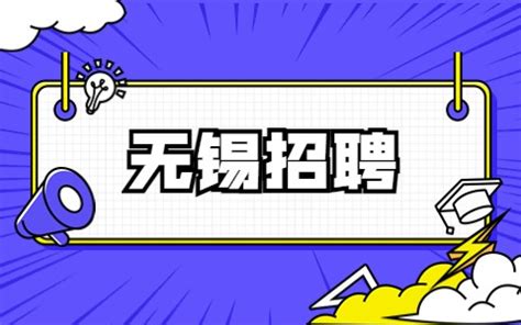 2022年江苏无锡市第八人民医院招聘校医公告【10人】