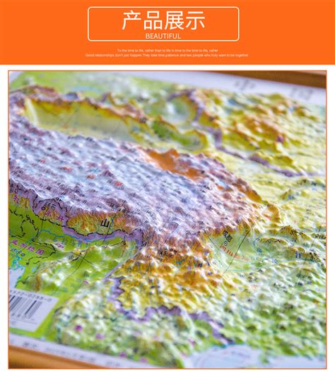 北斗2021新款升级3d凹凸立体大地图中国地形图世界地形图挂图三维-阿里巴巴