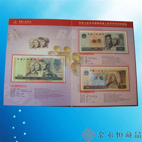 第四套人民币同号钞珍藏册（全同号00755187） [实拍捡漏] - 点购收藏网