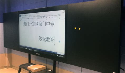 科大讯飞发布AI红外智慧黑板，创设数字化课堂教学新空间_业界资讯-中关村在线