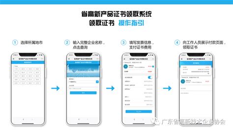 广东省高新技术产品认定证书怎么查询