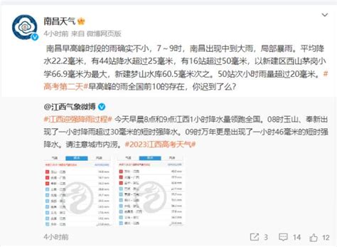 江西省教育考试院通报“一考生迟到37分钟仍能进入考场”__财经头条
