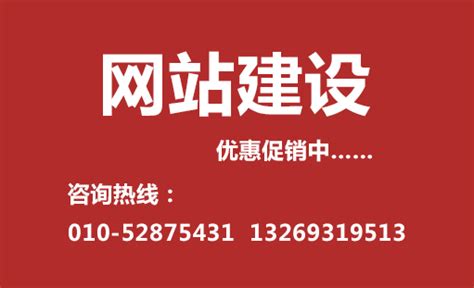 北京网站设计凡(北京网站建设策划)_V优客