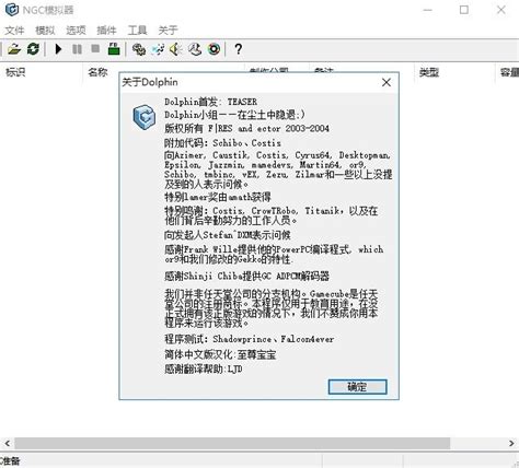 ngc模拟器pc版下载-ngc模拟器汉化版下载绿色版-单机手游网