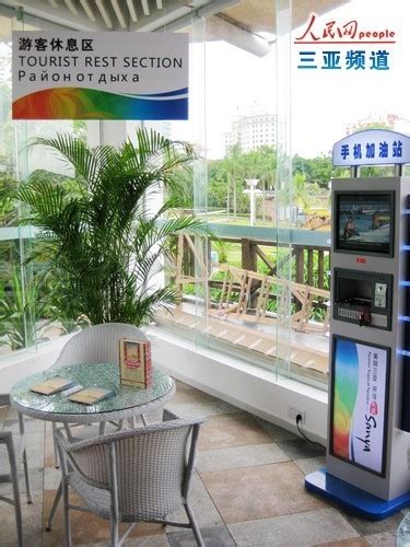 海南三亚旅游咨询服务中心启动 可远程视频投诉_海口网