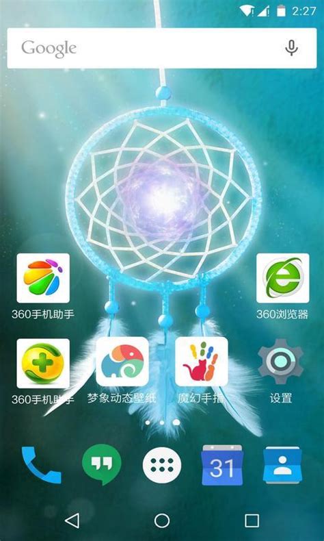 3D捕梦网-梦象动态壁纸下载安卓最新版_手机app官方版免费安装下载_豌豆荚