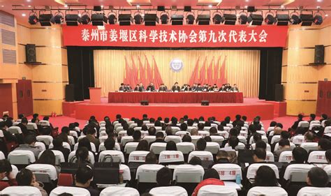 北京市科协第十次代表大会将于7月13日-14日召开，690名科技界代表参加_北京市企业家环保基金会