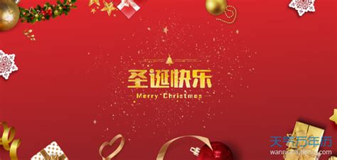 2020香港圣诞节放假安排 香港圣诞节为什么放假_万年历