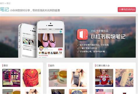 小红书官网app最新版下载|小红书免费版下载-系统族