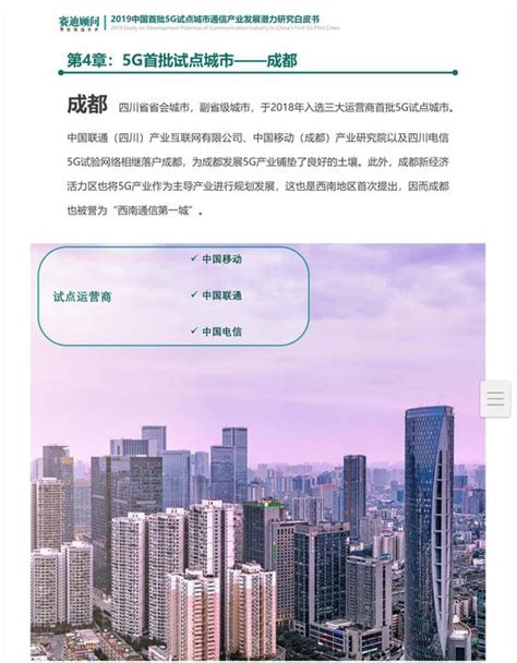 上海成中国首个5G商用城市：已开通500个5G基站_科技前沿_海峡网