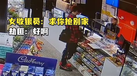 女收费员遇抢劫求去抢别家加油站，劫匪答应了，转身走了_凤凰网视频_凤凰网