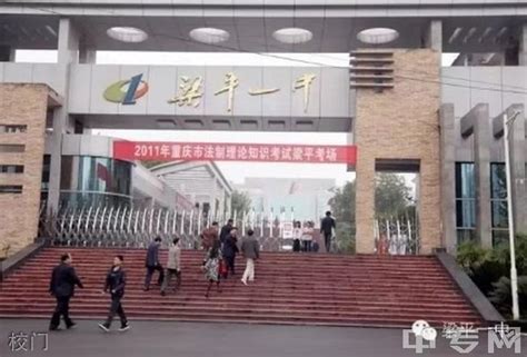 重庆市梁平中学2024年学费、收费多少