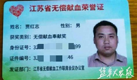 “滴血认亲”为啥不靠谱，原因就这么简单！_献血者