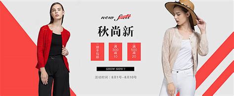 淘宝秋尚新时尚女装促销海报设计PSD素材 - 爱图网设计图片素材下载
