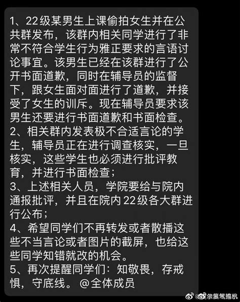 苏州大学学生赵尚峰P图造黄谣，重庆大学学生贺立松偷拍打嘴炮……