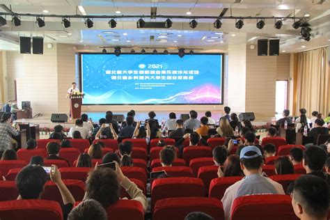武汉工商学院召开2021年秋季学生返校工作会议