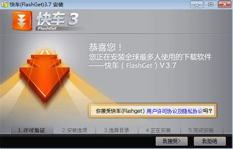 快车(FlashGet)-快车(FlashGet)下载-下载工具-2024官方最新版