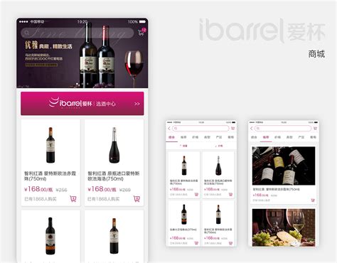 论酒app下载-酒云网app下载-酒云网app官方下载2022免费下载安装
