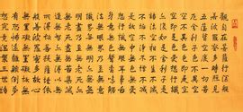 心经壁纸图片