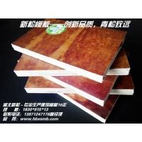 清水覆膜板1.5/1.8 - 建筑模板 - 四川欧力缘木业有限公司