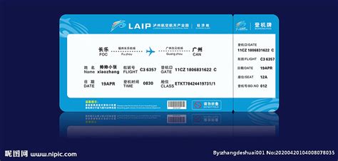 飞机票设计图__名片卡片_广告设计_设计图库_昵图网nipic.com