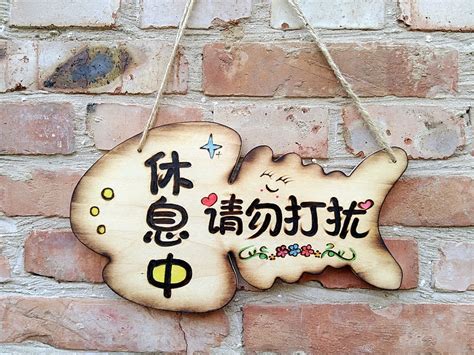 今天休息文字图片