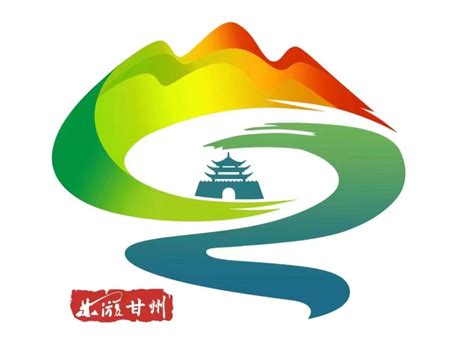 关于甘州旅游形象Logo和宣传口号公开征集结果的公示-设计揭晓-设计大赛网