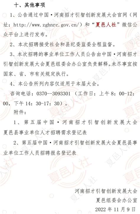 夏邑县2022年招商引资项目集中签约仪式举行_李昊_服务_发展