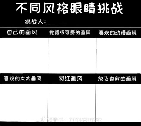 画手互绘表格图片