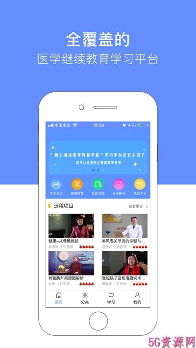 正保医学教育网app-中国继续医学教育网app下载官方版2023免费