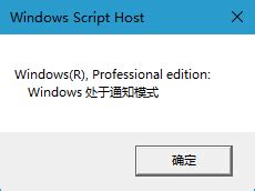 电脑提示此Windows内部版本即将过期怎么去除？？ - 系统之家