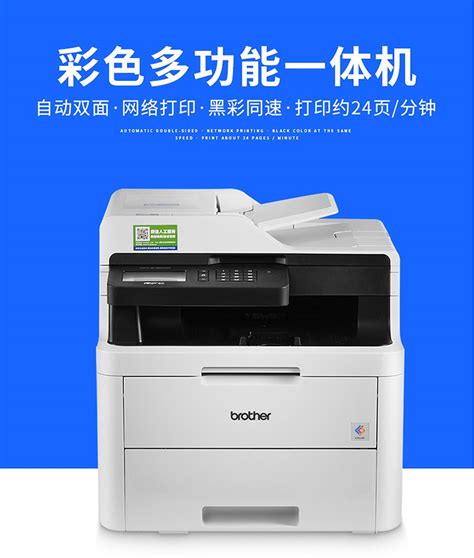 兄弟（brother）MFC-9150CDN （打印/复印/扫描）A4彩色激光打印机一体机 支持自动双面打印 有线，无线，USB 家庭打印 ...