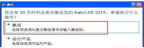 AutoCAD2010安装教程|cad2010注册机破解方法 - AutoCAD下载 - 溪风博客SolidWorks自学网站