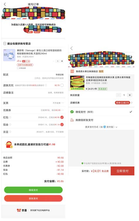 京东商城小程序模板购物车结算页面下载_模板之家cssMoban.com