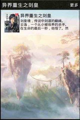 《异界重生之月亮龙后》小说在线阅读-起点中文网
