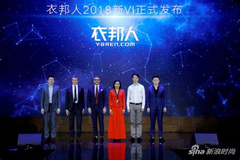 衣邦人“中国新定制”2018品牌战略发布会在京举办_中国服装协会网