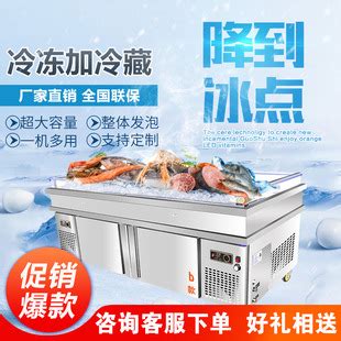不锈钢海鲜冰台水果捞展示柜卤菜熟食冷藏冷冻柜串串火锅点菜柜-阿里巴巴