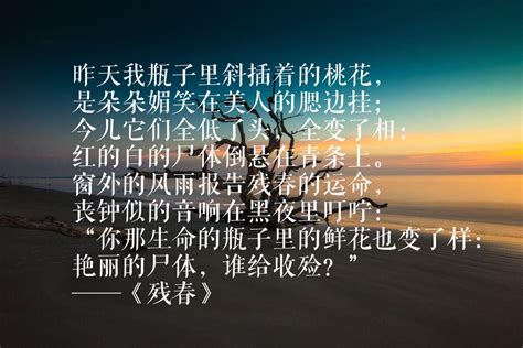 徐志摩最美的10首诗歌，浪漫唯美！