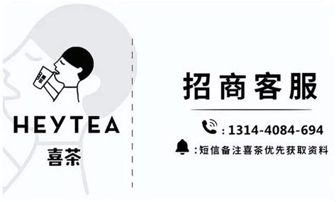 喜茶【2023官方】加盟费及加盟条件公布！最新加盟费用标准
